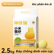 hipidog | Xiaomi Cat Litter Plant-Based Dust-Free Fine Sand Non-Stick Bottom Official Flagship Store