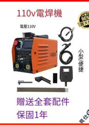 高品質【新品】電焊機 迷你電焊機 電焊機 焊接機 110V雙電壓家用小型直流全自動電焊機