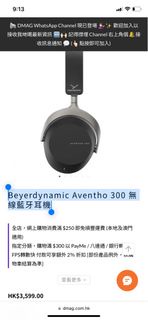 Beyerdynamic Aventho 300 無線藍牙耳機 全新行貨 二色
