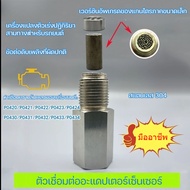 M18*1.5 O2 Oxygen Sensor 3-Way Catalyz Eliminate Engine Failure Alarm o2 sensor adapter oxygen senso