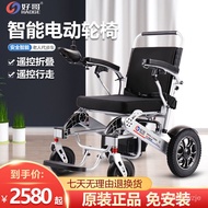 LP-6 Folding wheelchair🟩Good Brother Electric Wheelchair Smart Automatic Folding Four-Wheel Shock Absorber Portable Scoo