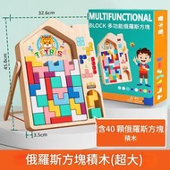 【超大號俄羅斯方塊/底座款（40塊積木）】俄羅斯方塊積木拼圖 啟蒙思維 訓練動腦 益智積木玩具 立體拼圖 幼兒木製拼圖 經典俄羅斯智力積木