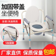 Seat, commode chair, toilet chair, elderly balance aid, mobility aid, disabled person's chair, toile