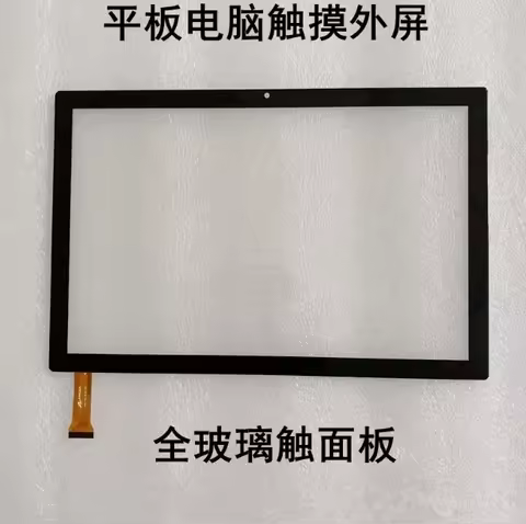 Suitable for P20HD,H104-G/DH-10267A1--GG-FPC630-v3.0/2.0 tablet external touch screen electronic han