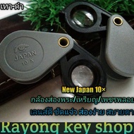 🔥 New Japan เลนส์10×  กล้องส่องพระ/เหรียญ/เพชรพลอย รูปทรงสวยงาม กะทัดรัด เลนส์ขยาย 10× เลนส์ดีชัดแจ๋ว ส่องง่ายสบายตา