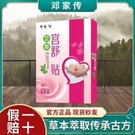 Health Patch10]Shu/ Gong Family Genealogy [Mugwort Box IO2V