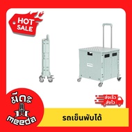 Meeda รถเข็นพับได้ ไซส์ใหญ่ 65L มีล้อลาก ล้อหมุน 360 องศา รับน้ำหนัก 70 กิโล พกพาสะดวก พร้อมฝาปิด แข