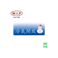 【W.I.P】1300系列標示牌-冷氣開放  1317 台灣製 /個