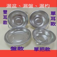 Stainless Steel Colander