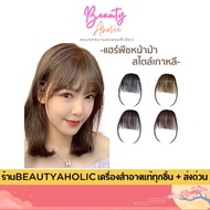 | Fast Delivery Hairpiece Bangs Fake hair fringe WIG || CN-F-WIG