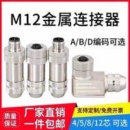 M12 Connector for m12 Metal Aviation Plug 4 Core 5 Holes 8P12 Pin ABD Type Waterproof Shielding Pin 