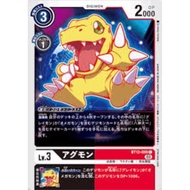 Digimon TCG BT12 / BT12-059 Agumon Digimon Con 2023 AA