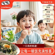 新品现货拌饭专用海苔碎宝宝无添加辅食儿童芝麻海苔碎拌饭小包装饭团配料Bimbap Special Seaweed Broken Baby No Supplementary Food20251116