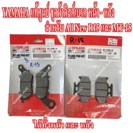 *-YAMAHA Genuine Disc Brake Set (Front + Rear) = (3C1-F5805-10 + B97-F5806-00) ALL NEW R15 MT-15