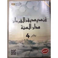 BUKU TEKS TINGKATAN 5 PRELOVED PQS , PSI , SAINS