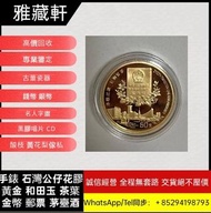 門市在港 高價回收1996年1/2盎司50元香港回歸二組紀念金幣 二組金幣 香港回歸金幣  訪港金幣 建國三十週年金幣 熊貓金幣 加拿大楓葉金幣 等等