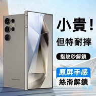 Samsung Protective Sticker Suitable For S26 S25 Ultra S24 S23 FE A16 A37 A57 A56 A15 Glass