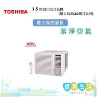 東芝 - RAC12NRHK 1.5 匹窗口式冷氣機 (獨立抽濕LED遙控系列)