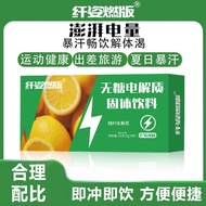 Slender Version Electrolyte Sports Nutrition Powder 24g Reducing Agent Drink Solid Drink Sports Nutr