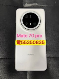 ❤️請致電55350835或ws我❤️華為 Mate 70 pro 優享版 256GB 5G上網  (歡迎換機) 雙卡 99.999%新❤️mate 50 pro,mate 60 pro,mate 7