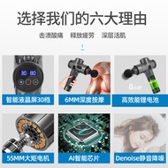 Fascia Gun Muscle Relaxer Fascia Relaxation Gun Massage Gun Fitness Electric Silent Neck Fascia Mass