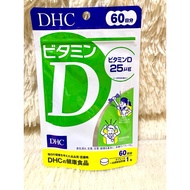 DHC Vitamin D 60 days