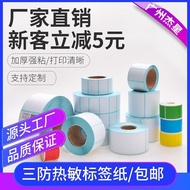 AT/🏮Three-Proof Thermosensitive Paper Sticker Label Paper100*100*500EYoubao Thermosensitive Paper Strong Sticker 8EZQ