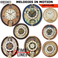 SEIKO MELODIES IN MOTION นาฬิกาแขวน รุ่น QXM398L QXM601B QXM381B QXM391N QXM375S QXM384B QXD213G QXM