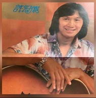 許冠傑 70年代 大海報 牛仔褲 廣告 95%新 只限順豐