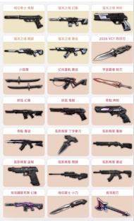 Valorant acc 特戰英豪帳號