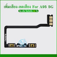 Switch Ribbon oppo A95 5G volume A95 5G Increase A95 5G