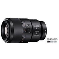 SONY SEL90M28G 90mm F2.8 全片幅微距鏡頭 全片幅相機適用 