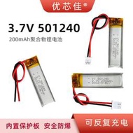 現貨帶線3.7v501240電池鋰美容儀智能旋轉球無線話筒紅外儀器充電電芯