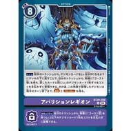 BT20 - Digimon Card - BT20-098