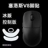 Suitable for SCYROX SCYROX V8 Mouse Foot Sticker Replacement Foot Pad Smooth Teflon Ice Version icea