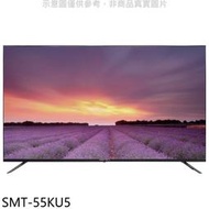 《可議價》SANLUX台灣三洋【SMT-55KU5】55吋4K聯網電視(含標準安裝)