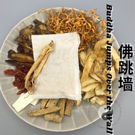 [药材汤] 老字号佛跳墙汤 食过回味无穷 送礼佳品 Buddha Jumps Over The Wall Soup 【GoodHealthyLife】