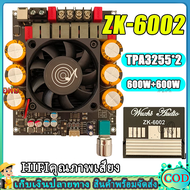ZK-6002 บอร์ดขับซับวูฟเฟอร์ 1200วัตต์
