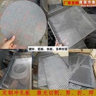 304不鏽鋼沖孔網板沖孔板鍍鋅鐵板鋁板篩板圓孔板過濾網片帶孔鋼