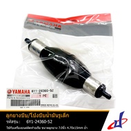 ลูกยางบีบ/โป่งบีบน้ำมันเชื้อเพลิงรูเล็ก ยามาฮ่ามารีน YAMAHA MARINE ใช้กับเครื่องยนต์ติดท้ายเรือ ขนาด