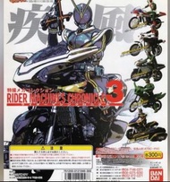 一套 盒旦 全新 幪面超人 電單車 BANDAI Rider machines chronicle 3 扭蛋