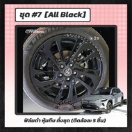 TOYOTA COROLLA CROSS 2024MC-2025 HEV PREMIUM / LUXURYสติกเกอร์ฟิล์มกันรอยล้อแม็กซ์ (18”)【STICCAR】