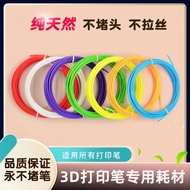 Low Temperature Children's Food PCL 1.75mm3D Printing Pen Consumables 3m/5m/10m Small Roll 3D Printi