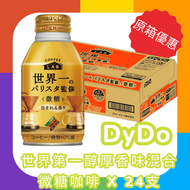 DyDo - 原箱優惠-DYDO 世界第一醇厚香味混合微糖咖啡 260G*24