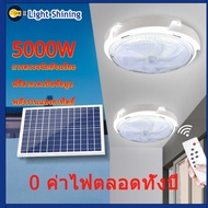 ไฟโซล่าเซลล์ โคมไฟเพดาน 2000W ไฟติดห้องนอน ไฟวงกลม ไฟสปอร์ตไลท์ Solar Light LED ไฟติดผนัง โคมไฟถนน ไ