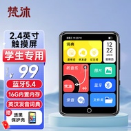 梵沐PA01 16G mp3/mp4播放器 无损音乐随身听 学生听英语听力复读机 2.4英寸发声词典外放蓝牙5.3