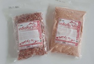 เกลือหิมาลัย เกลือชมพู(Himalayan Pink Salt) ขนาด 500 กรัม (1 ถุงซิป)คีโตทานได้