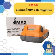 Imax แบตเตอรี่ 20V 2.0a Together