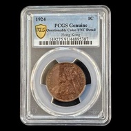 🎭 時光寶盒：1924年香港喬治五世一仙銅幣 👑