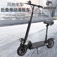 戶外越野滑板車減震帶座椅可摺疊成人代步款可攜式電動滑板車